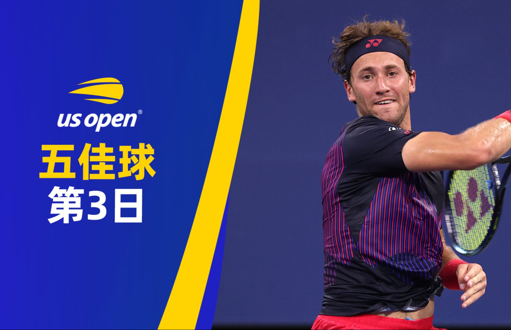 美网力克蒙特卡洛大师赛，鲁德点燃赛场